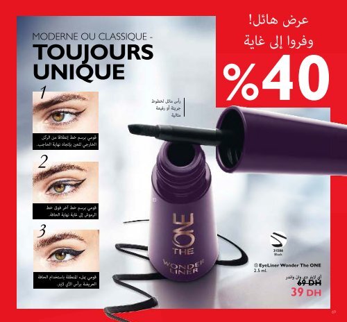 Catalogue Oriflame Maroc November 2016