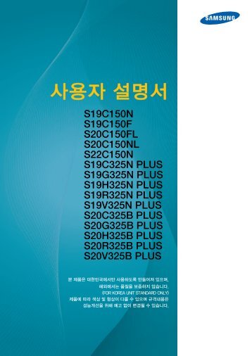 Samsung Samsung Simple LED 21.5â Monitor with Tilt Function - LS22C150NS/ZA - User Manual ver. 1.0 (KOREAN,4.79 MB)