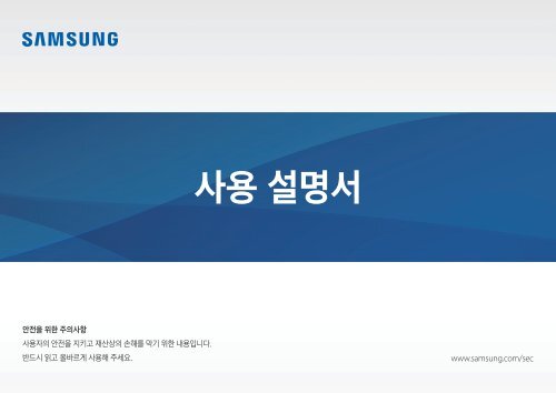 Samsung Notebook M 11.6&quot; - NP110S1K-K01US - User Manual(Windows 10) ver. 2.0 (KOREAN,9.41 MB)