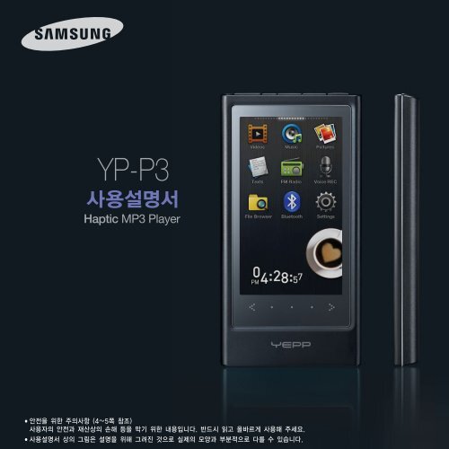Samsung P3 8GB MP3 Player with Video - YP-P3JCB/XAA - User Manual ver. 1.0  (KOREAN,4.89