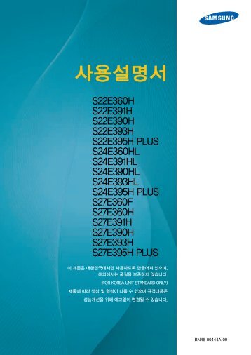 Samsung S27E360H - LS27E360HS/ZA - User Manual ver. 1.0 (KOREAN,4.0 MB)