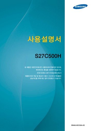 Samsung Samsung Simple LED 27â Monitor with High Glossy Finish and Crystal Neck Finish - LS27C500HS/ZA - User Manual ver. 1.0 (KOREAN,3.23 MB)