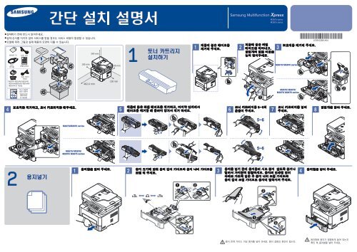 Samsung Printer Xpress M2880FW - SL-M2880FW/XAC - Quick Guide ver. 1.01 (KOREAN,13.49 MB)