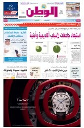 استبعاد جامعات لأسباب أكاديمية وأمنية