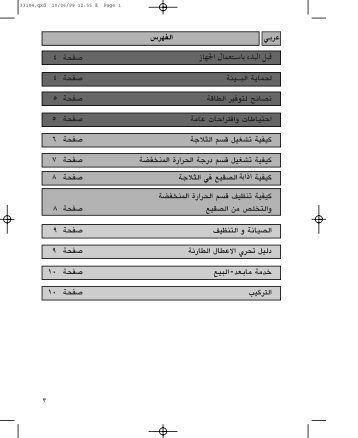 KitchenAid RD 40 - Fridge/freezer combination - RD 40 - Fridge/freezer combination AR (853962993000) Mode d'emploi