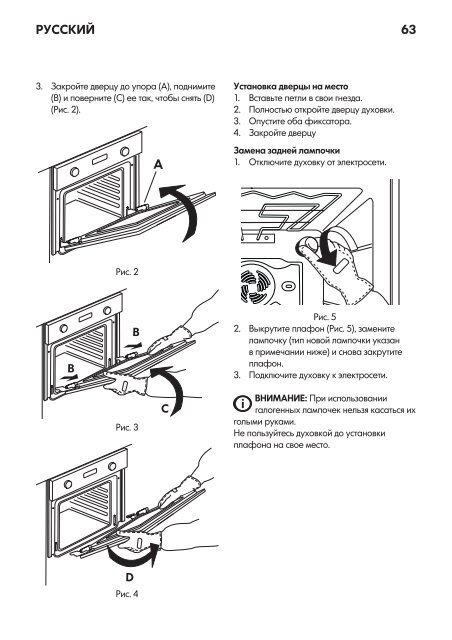 KitchenAid OVN 908 W - Oven - OVN 908 W - Oven EUR (857911701010) Guide de consultation rapide