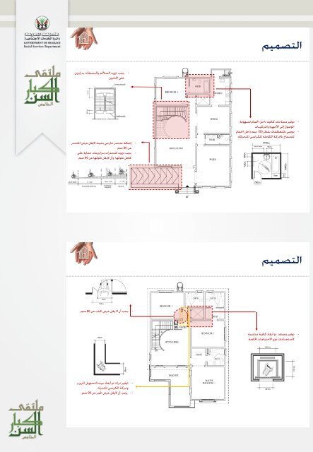  عمل ملتقى خدمات كبار السن الخامس