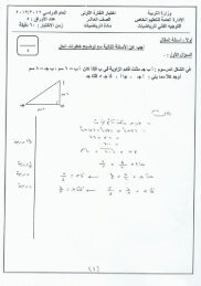 2012-2013 التعليم الخاص