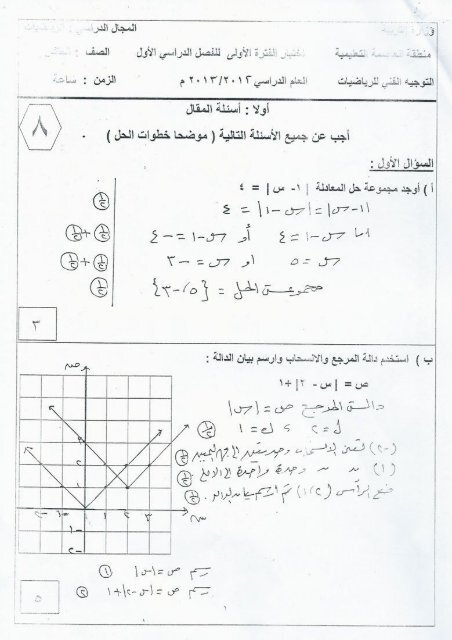 2012-2013 العاصمة