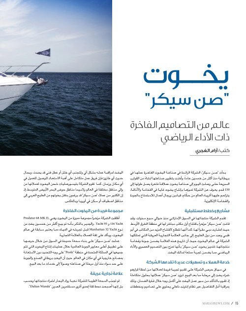 Marasi Yachts Issue 2