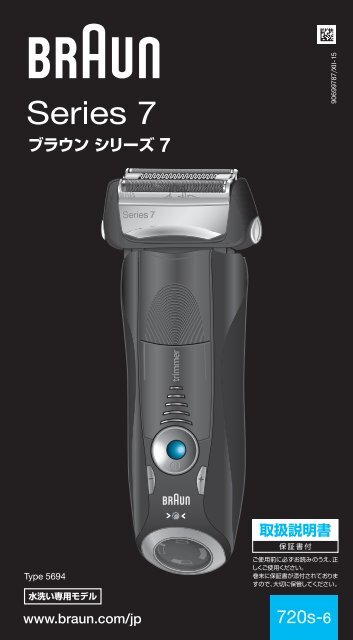 Braun 720s-6, 720s-7, 730, 730s-3, 730s-4, 735s-3, 735cc-4, 750cc, 750cc-3,  750cc-4, 750cc-5, 750cc-6, 750cc-7, 7720s, 7760cc - 720s-6, Series 7 Manual  (&amp;#26085;&amp;#26412;&amp;#35486;, UK)