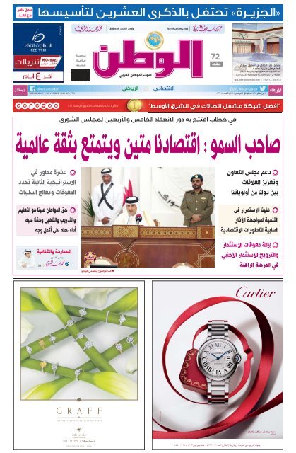 a_alwatan