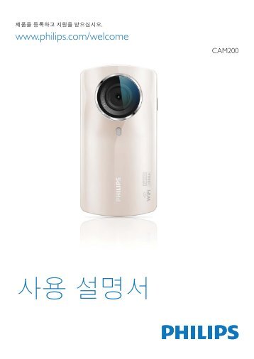 Philips CamÃ©ra HD - Mode dâemploi - KOR