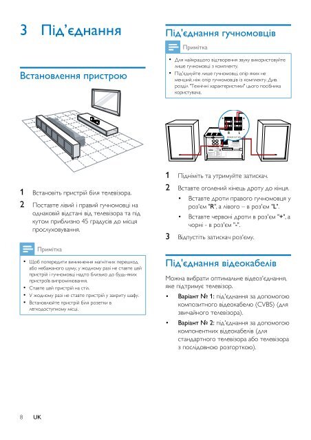 Philips Lecteur Blu-ray / DVD - Mode d&rsquo;emploi - UKR