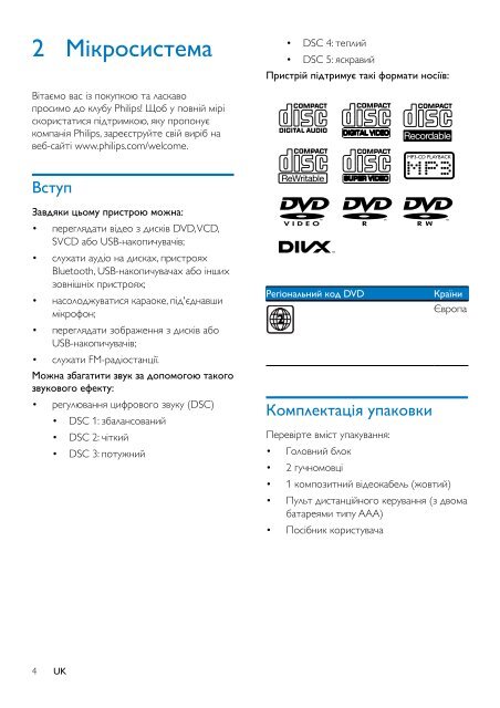 Philips Lecteur Blu-ray / DVD - Mode d&rsquo;emploi - UKR