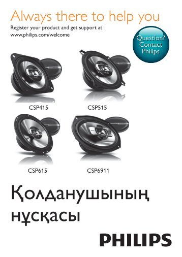 Philips Haut-parleur coaxial pour autoradio - Mode dâemploi - KAZ