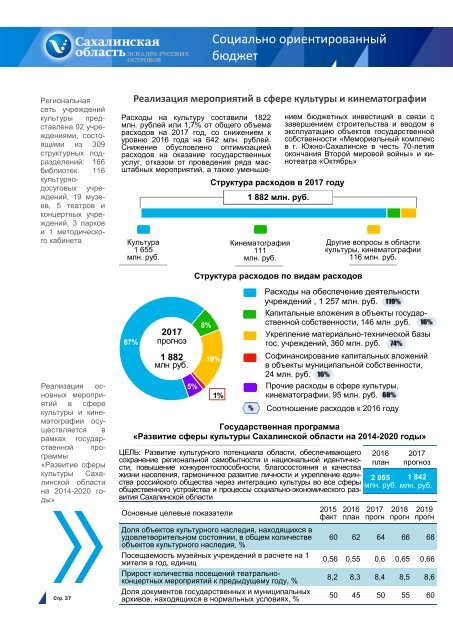 _для_граждан_к_проекту_2017-2019