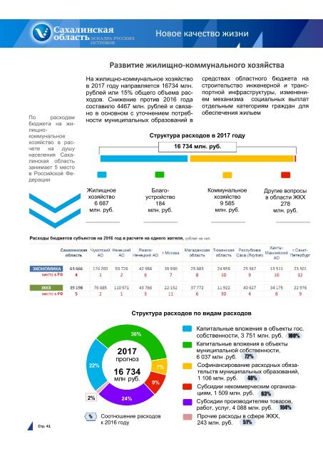 _для_граждан_к_проекту_2017-2019