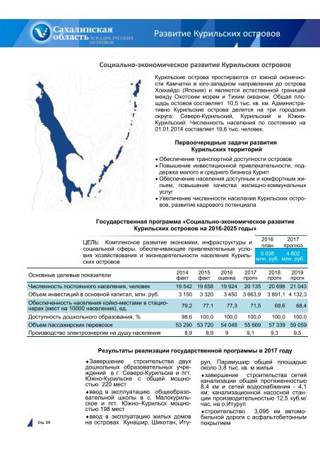 _для_граждан_к_проекту_2017-2019