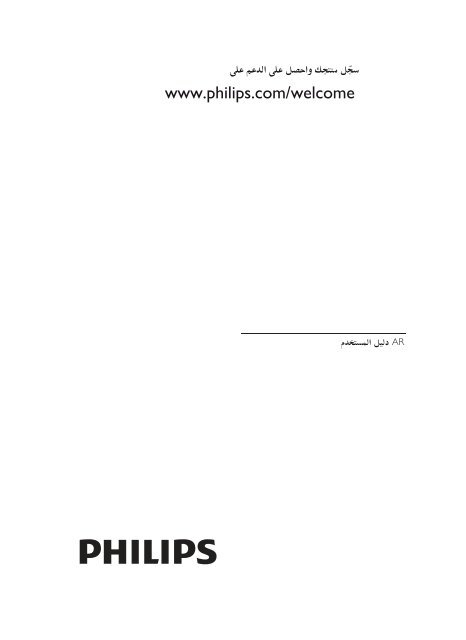 Philips 6000 Series T Eacute L Eacute Viseur Led Smart Tv Mode D Rsquo Emploi Ara