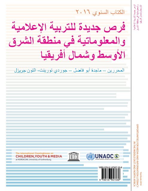 والاتصالات التحتية على لتقنية تعتمد هي رقمية خدماتها البنية مدن المعلومات هي شبكة