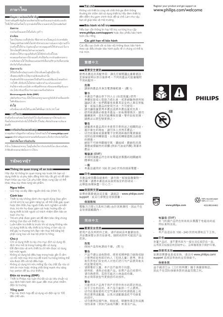 Philips Shaver series 1000 Rasoir &eacute;lectrique &agrave; sec - Instructions avant utilisation - MSA