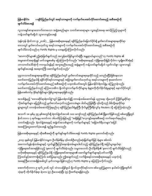 Burmese_Myanmar_Scrap_Plan_to_Arm_Civilians_in_Rakhine_State%20