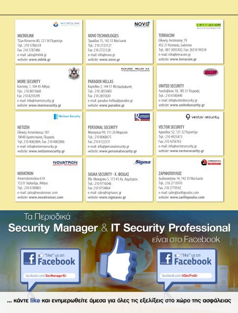 Security Manager - ΤΕΥΧΟΣ 63