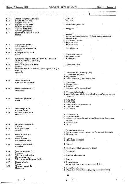 СЛУЖБЕН ЛИСТ НА СФРЈ бр.2