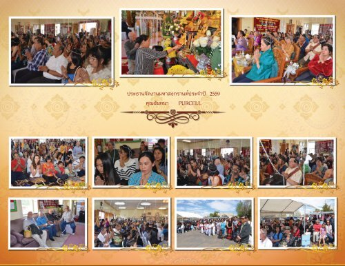 Wat Buddhamongkolnimit Calendar 2017