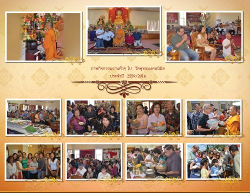 Wat Buddhamongkolnimit Calendar 2017