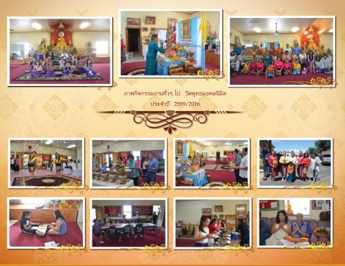 Wat Buddhamongkolnimit Calendar 2017