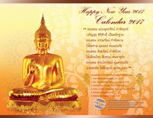 Wat Buddhamongkolnimit Calendar 2017