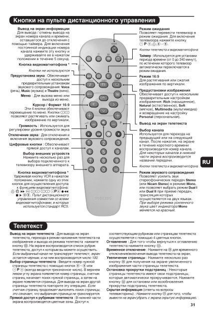 Philips t&eacute;l&eacute;viseur st&eacute;r&eacute;o - Mode d&rsquo;emploi - NLD