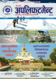 Ashoj – National Upliftment Monthly