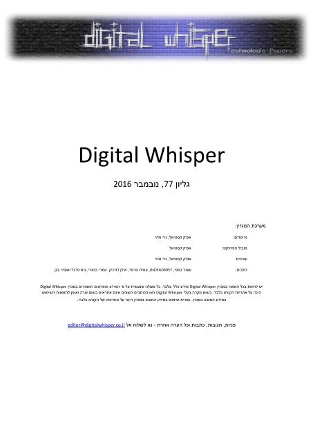 Digital Whisper