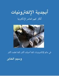 جمخحن ؤدبياث البدث العلمي