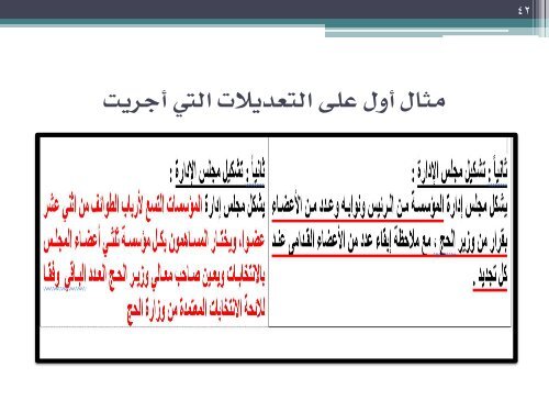  المشروع المتكامل لتطوير مؤسسات ارباب الطوائف