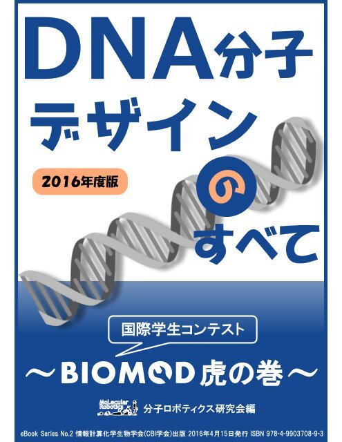 DNA