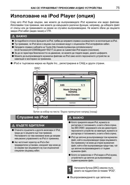 Toyota TNS410 - PZ420-E0333-BG - TNS410 - Manuale d'Istruzioni