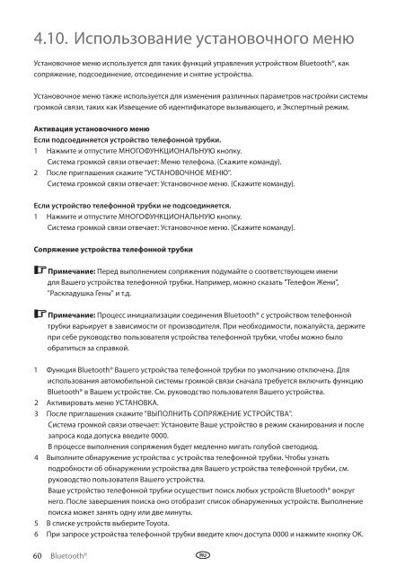 Toyota Bluetooth UIM English Russian Lithuanian Latvian Estonian - PZ420-00295-BE - Bluetooth UIM English Russian Lithuanian Latvian Estonian - Manuale d'Istruzioni