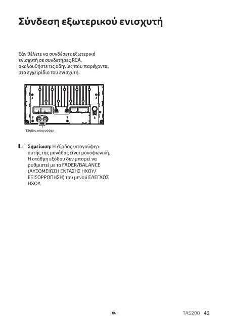 Toyota TAS200 - PZ420-00212-EL - TAS200 (Greek) - Manuale d'Istruzioni