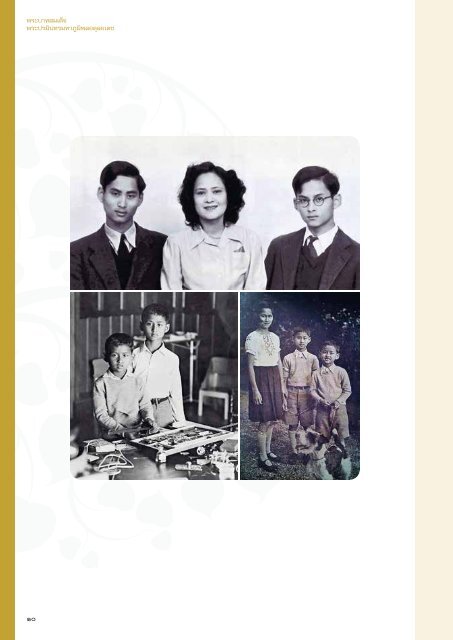 King Bhumibol Adulyadej หนังสือพระบาทสมเด็จพระปรมินทรมหาภูมิพลอดุลยเดช 