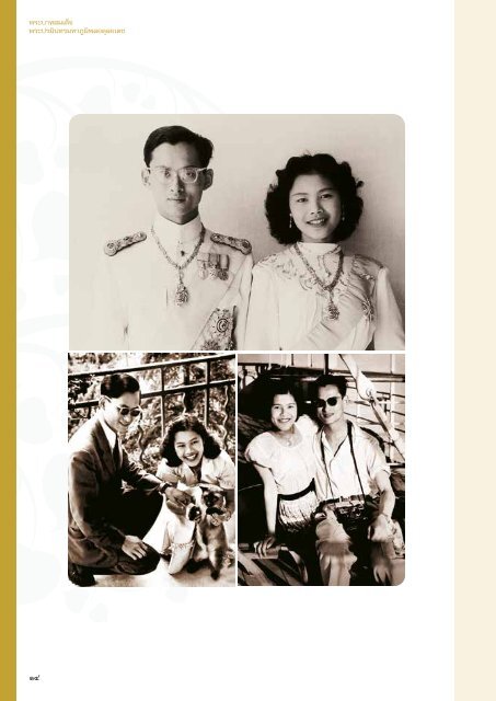 King Bhumibol Adulyadej หนังสือพระบาทสมเด็จพระปรมินทรมหาภูมิพลอดุลยเดช 