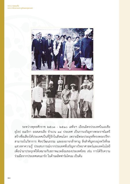 King Bhumibol Adulyadej หนังสือพระบาทสมเด็จพระปรมินทรมหาภูมิพลอดุลยเดช 