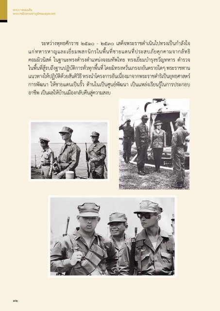 King Bhumibol Adulyadej หนังสือพระบาทสมเด็จพระปรมินทรมหาภูมิพลอดุลยเดช 