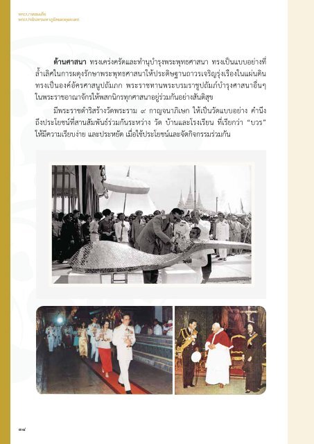 King Bhumibol Adulyadej หนังสือพระบาทสมเด็จพระปรมินทรมหาภูมิพลอดุลยเดช 