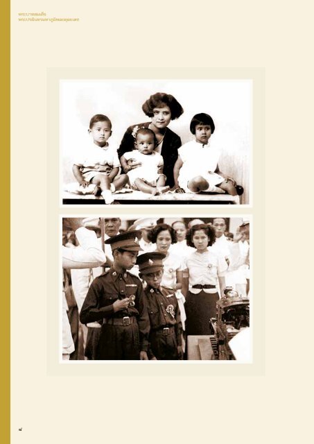 King Bhumibol Adulyadej หนังสือพระบาทสมเด็จพระปรมินทรมหาภูมิพลอดุลยเดช 