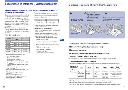 Sony DSC-W170 - DSC-W170 Istruzioni per l'uso Macedone