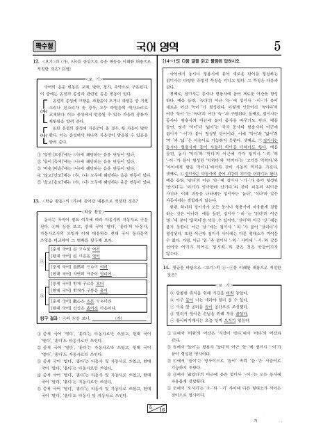 2017학년도 대학수학능력시험 문제 및 정답